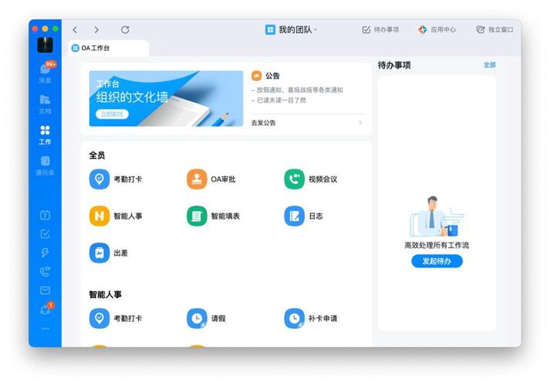 IT系统集成：引领企业数字化转型的新引擎